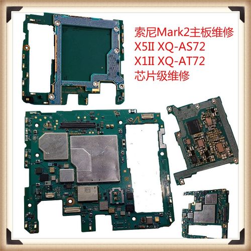 骐然科技索尼xperia1iimark2x5ii手机主板屏幕零售后纯原配件维修